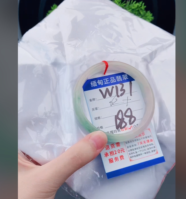 W131【正品 缅甸翡翠】实物以直播间为准微色差