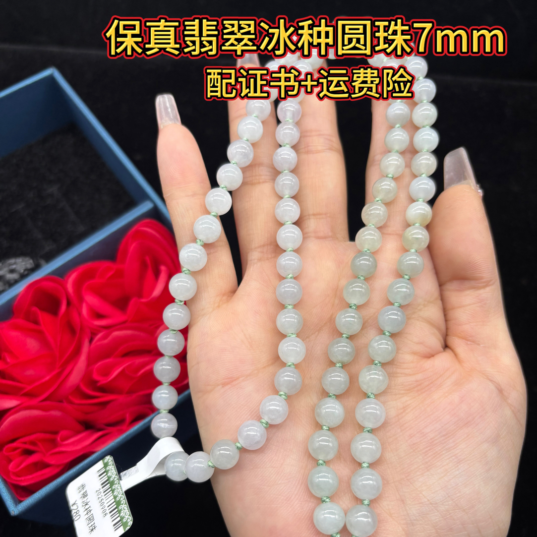 高端天然缅甸A货翡翠冰种圆珠7mm佛公观音玉石挂件绳毛衣链百搭款