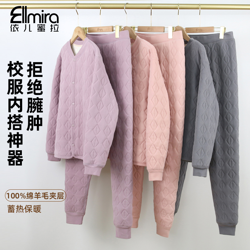 【琴韵】9555~9556女童校服神器冬季保暖套装新款学生大童内搭加厚 