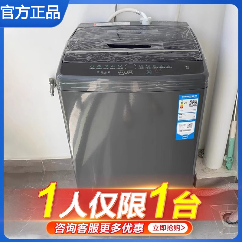 【国补20%】YANGZI/扬子全自动洗衣机租房宿家用波轮10/20KG大容量