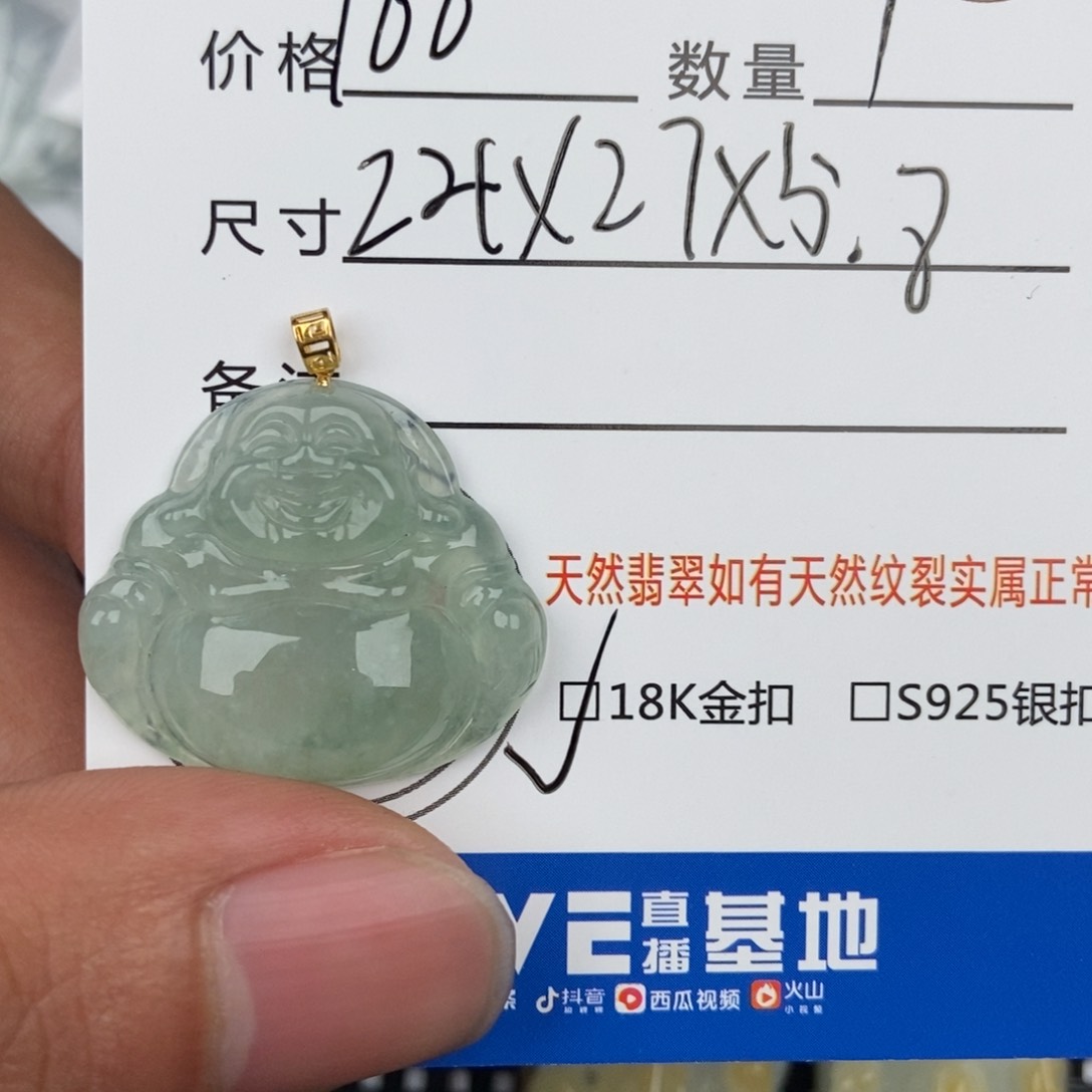 翡翠颈饰未镶嵌吊坠