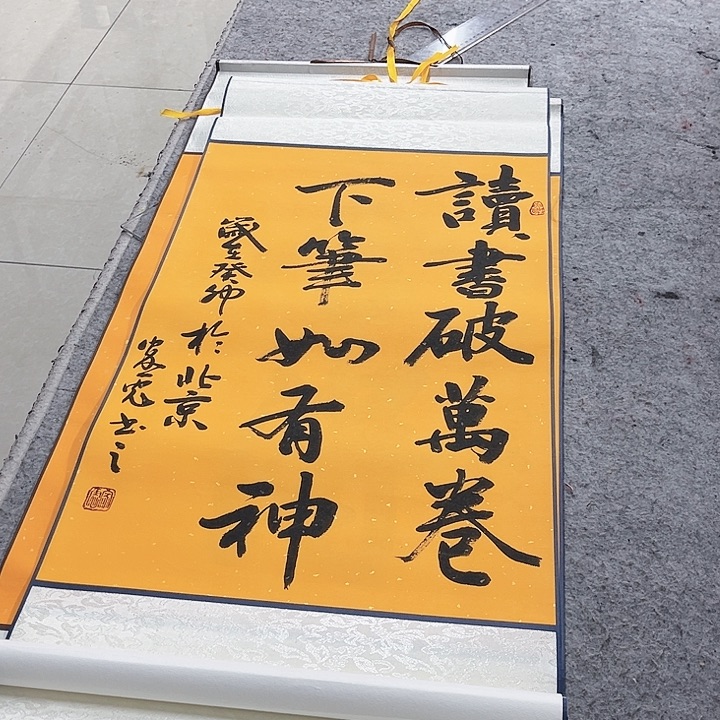 书法读书破万卷作品