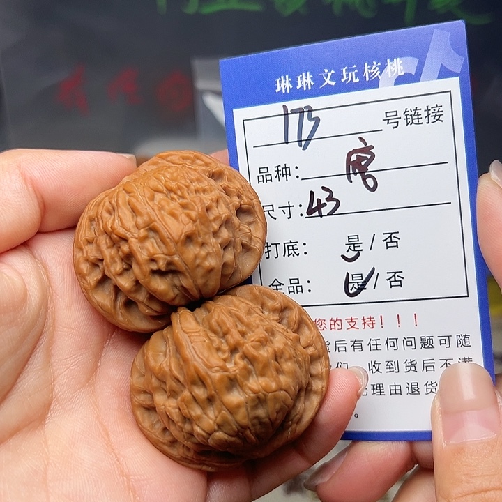 吊坠文玩核桃核桃173
