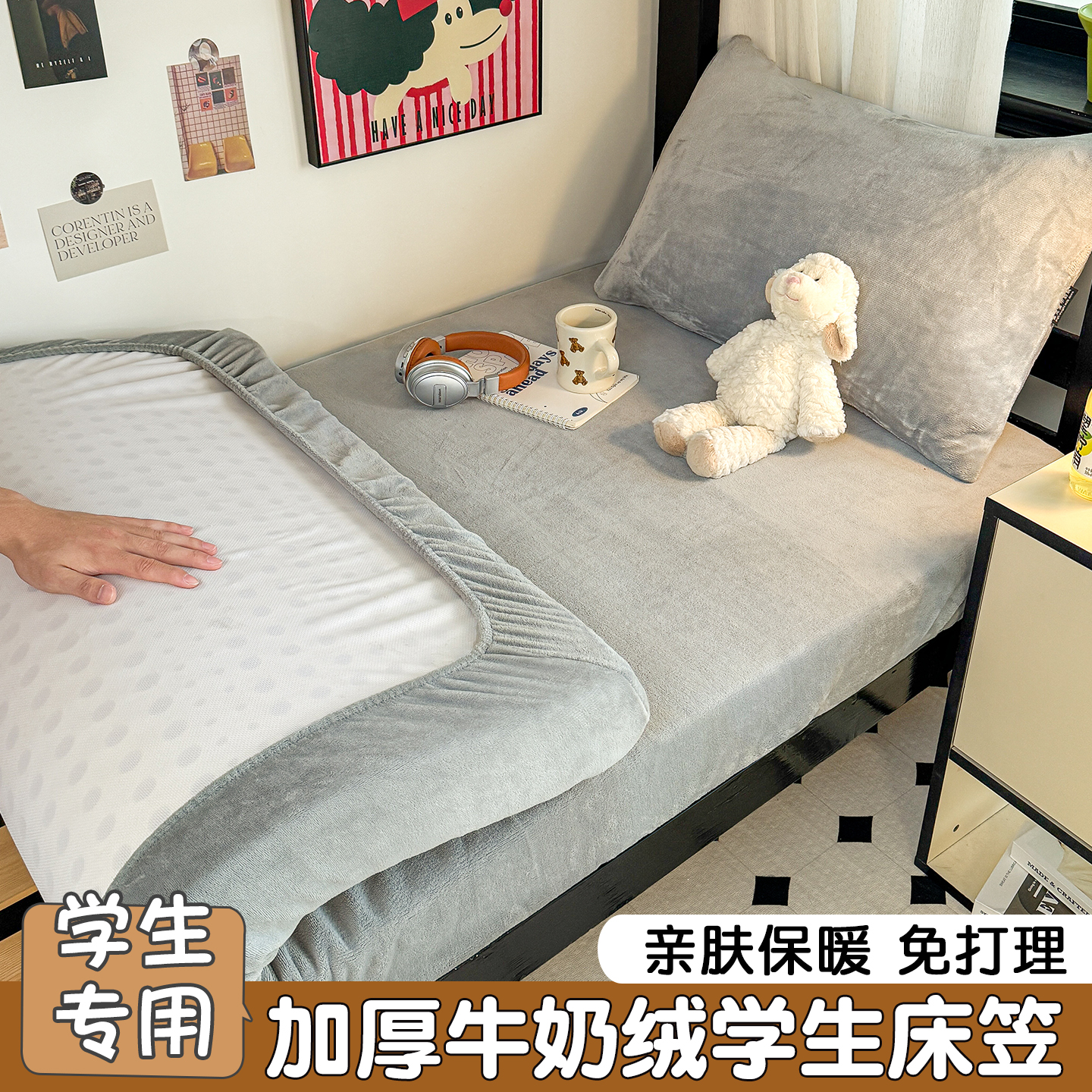 冬季宿舍牛奶珊瑚绒床笠单件加厚加绒学生单人床垫套90x190褥子套
