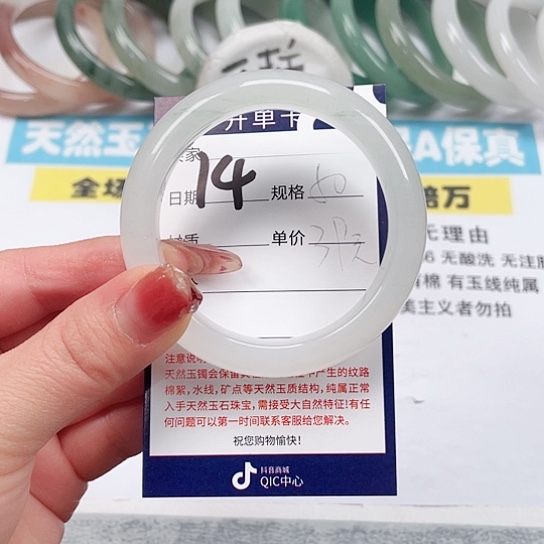 石英质玉手镯未镶嵌