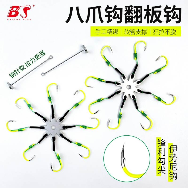 白鲨万向翻板钩新型朝天钩抛竿方块饵料八爪钩盘钩伊势尼海竿鱼钩