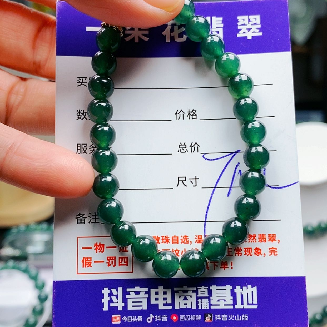【闪购商品】翡翠手链未镶嵌翡翠