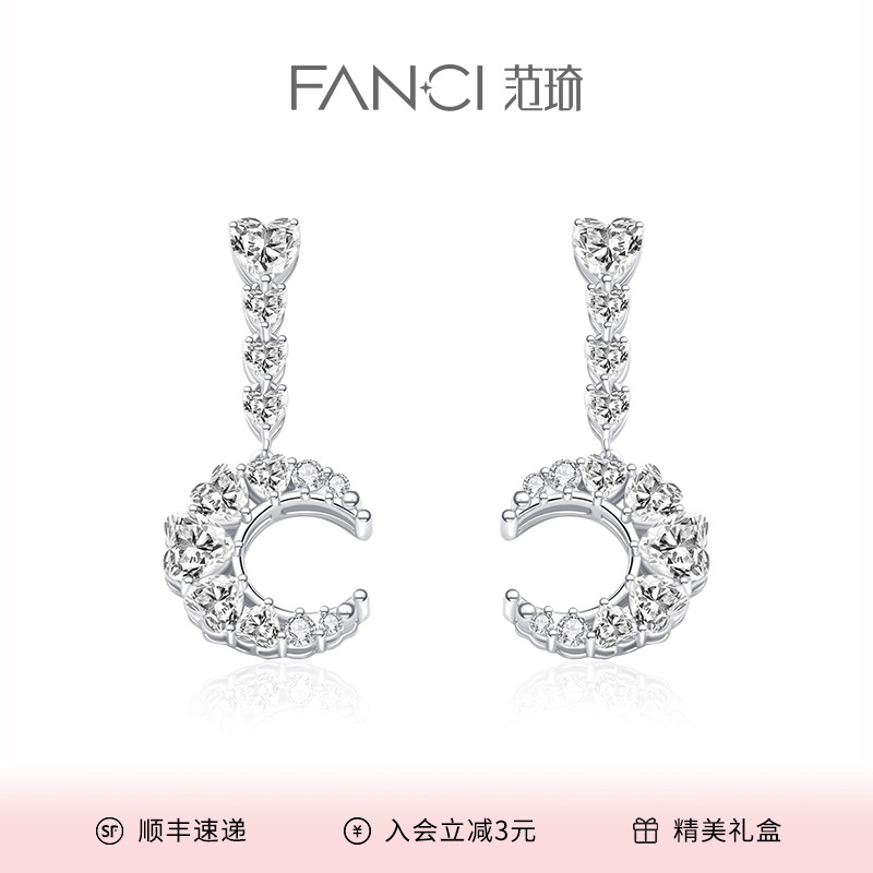 FANCI/范琦 925银耳饰 幻梦心月耳环轻奢精致气质百搭送女友礼物