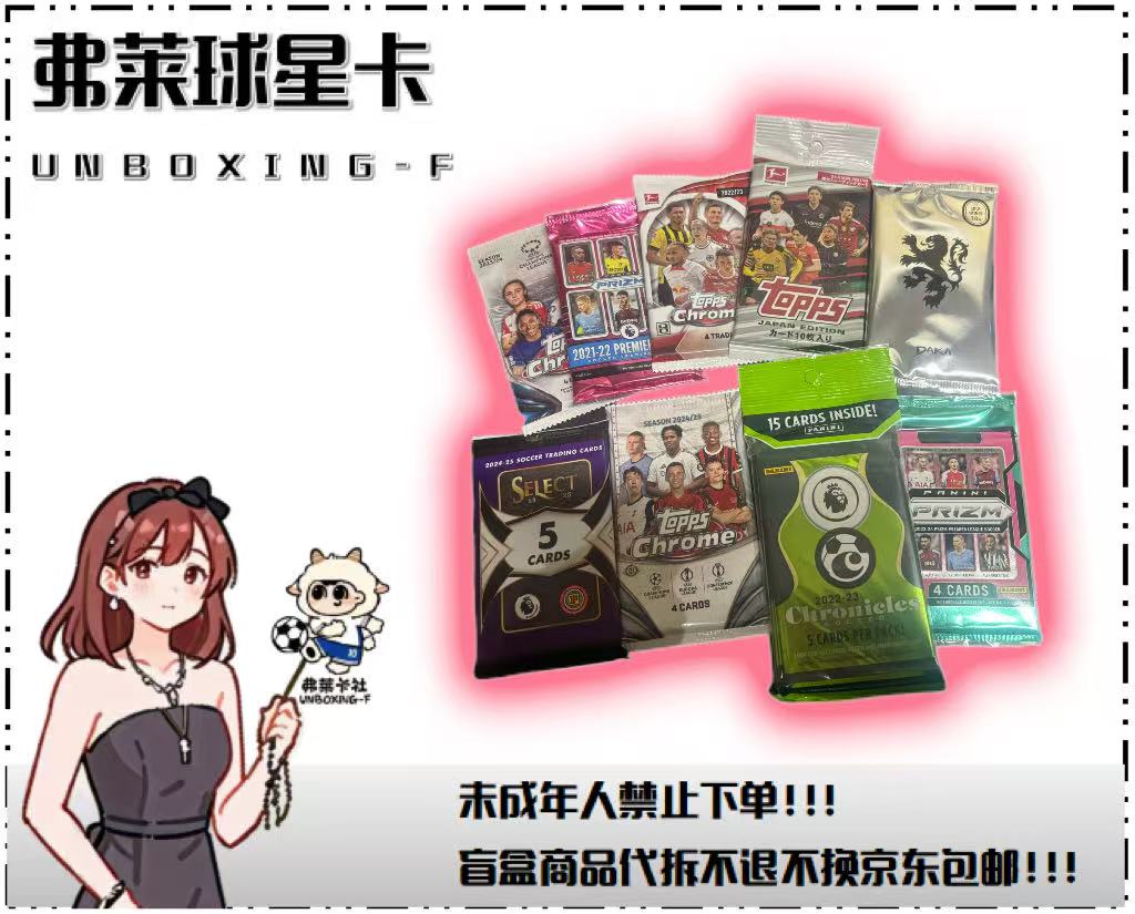 【弗莱拆卡】原包玩法 推推乐