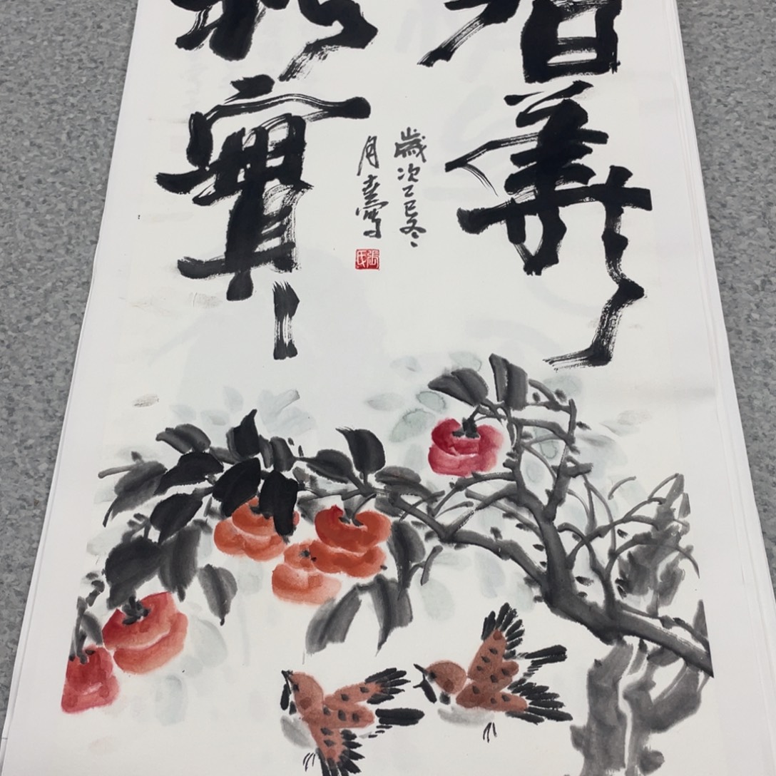 国画2平尺国画作品