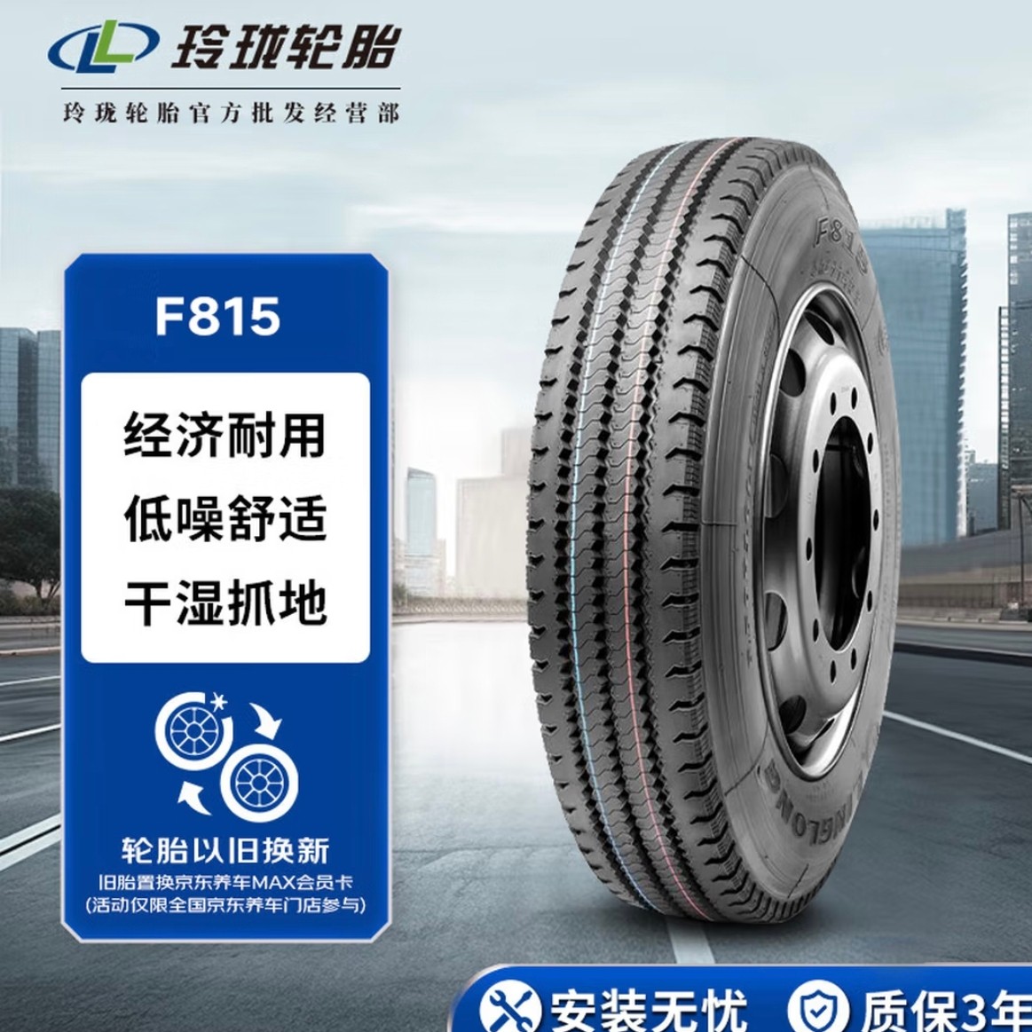 玲珑轮胎650R16  F815