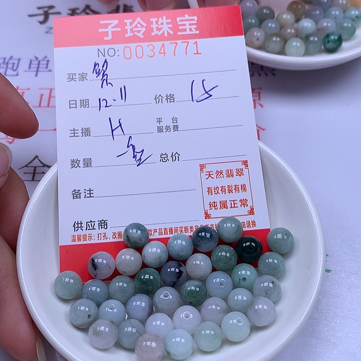 繁***月翡翠散珠珠子。    