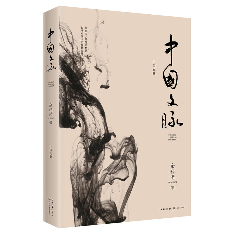 中国文脉    微瑕