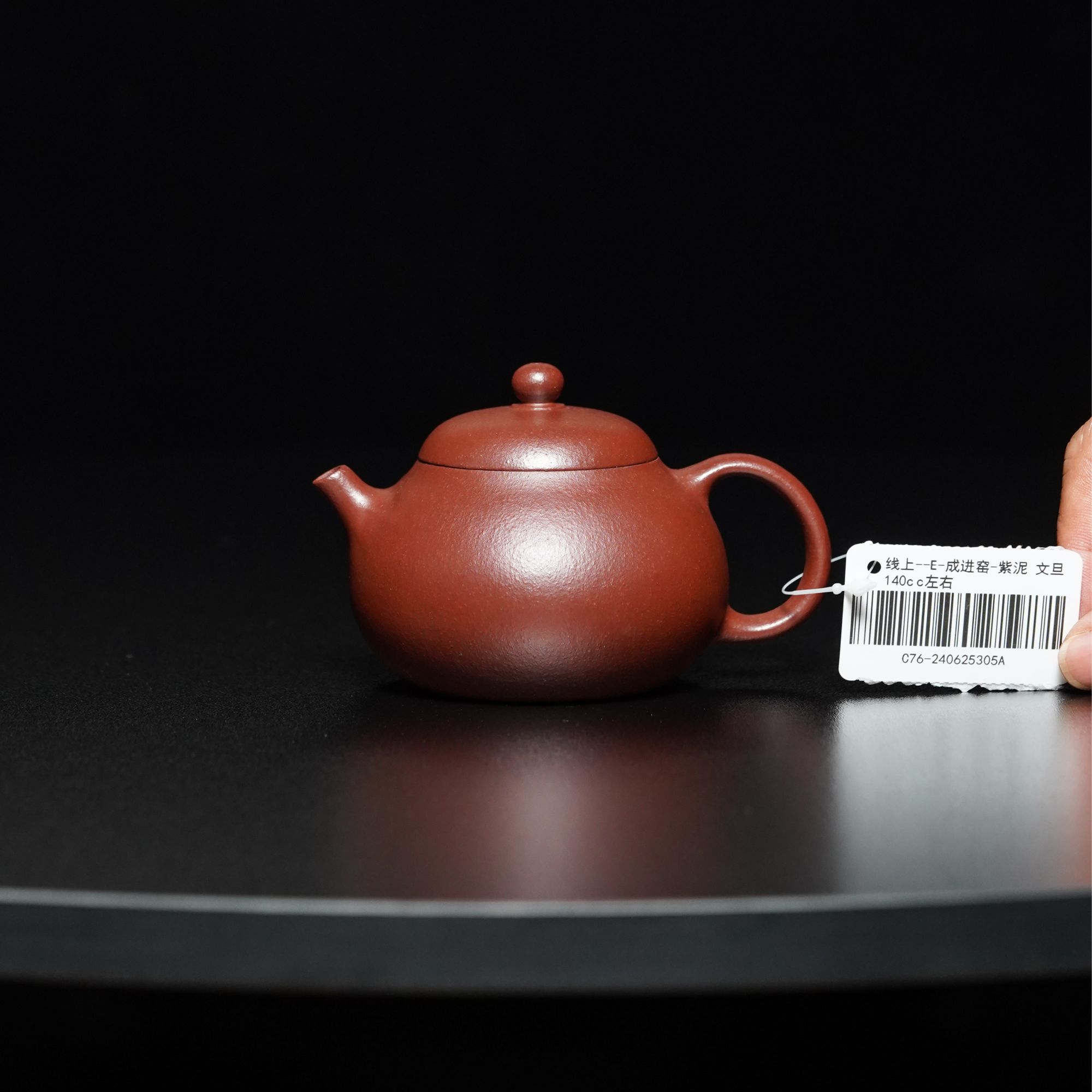 12号成进窑紫泥文旦