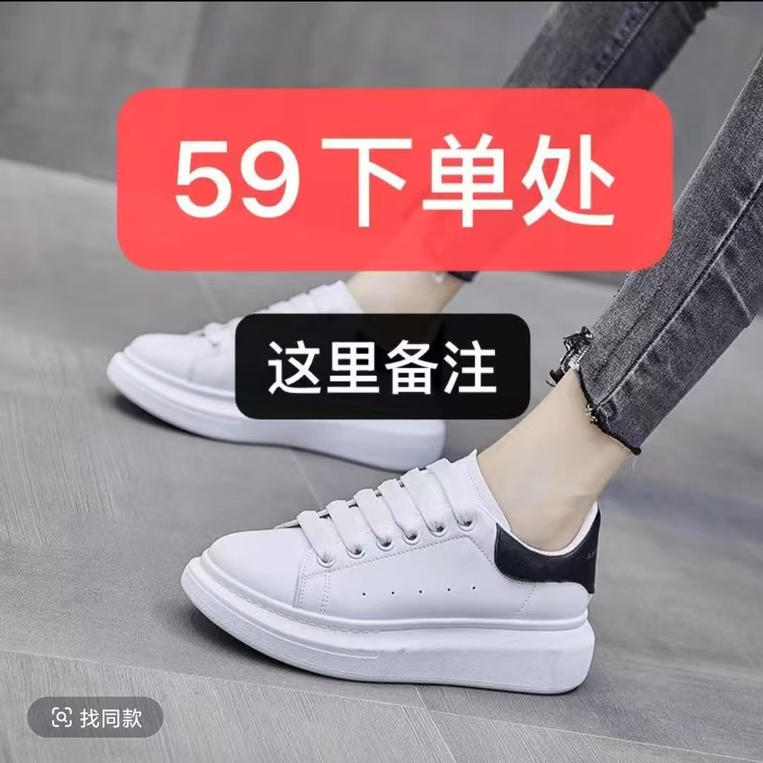 【按照编码拍】高品质断码潮鞋