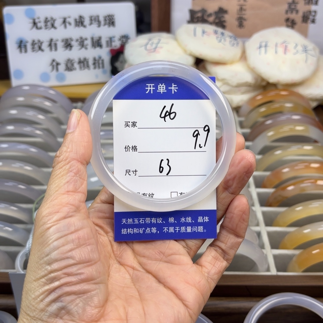 玛瑙/玉髓未镶嵌手镯46