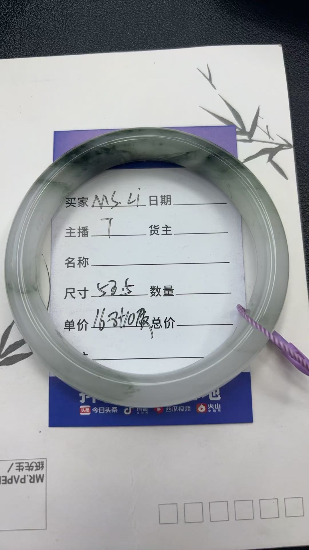 金丝玉天山翠雪翠手镯