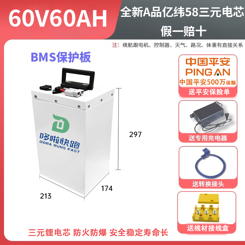60V/72V全新哆啦快跑亿纬59升级版电芯全新A品三元单体带定位