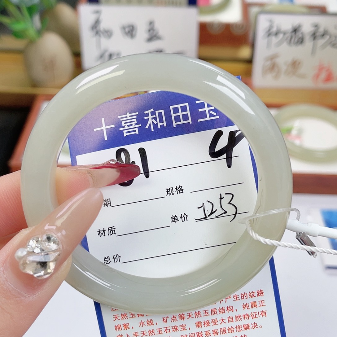 和田玉手镯未镶嵌