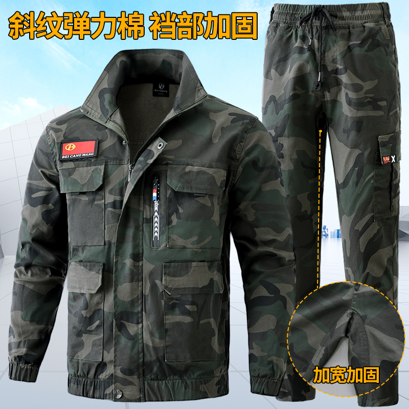 春秋2025爆款夹克男女长袖耐磨弹力迷彩服套装劳保电焊气修工装