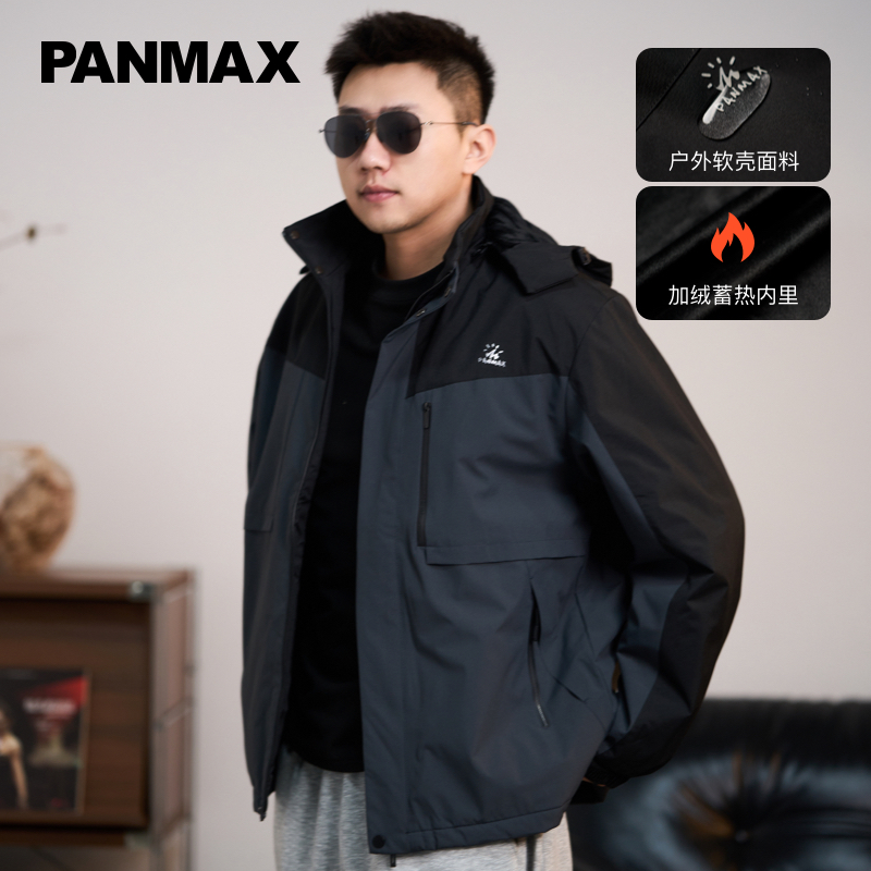 大码软壳户外登山徒步防风防水保暖秋冬加绒连帽可拆卸夹克棉服