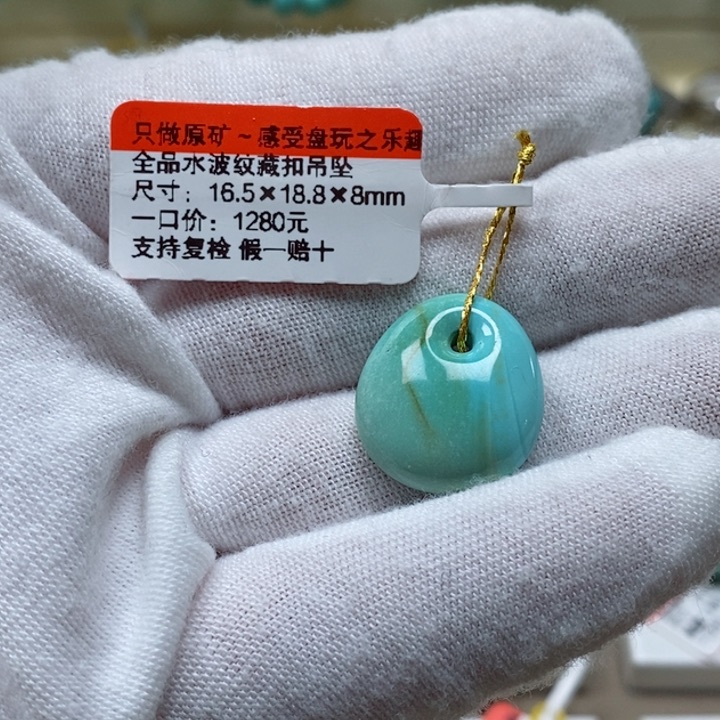 绿松石珠宝奇石未镶嵌