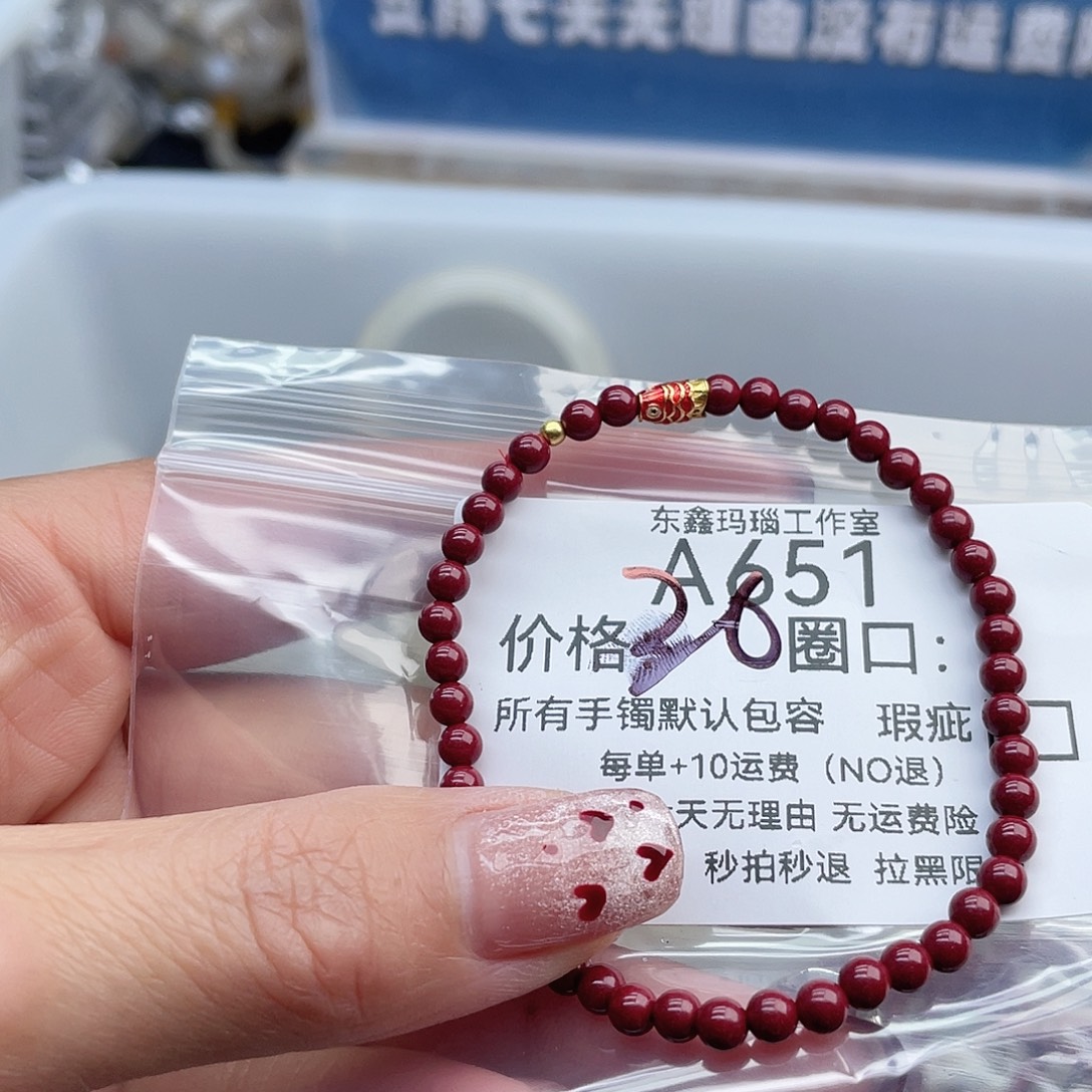 许***.玛瑙/玉髓未镶嵌手镯651