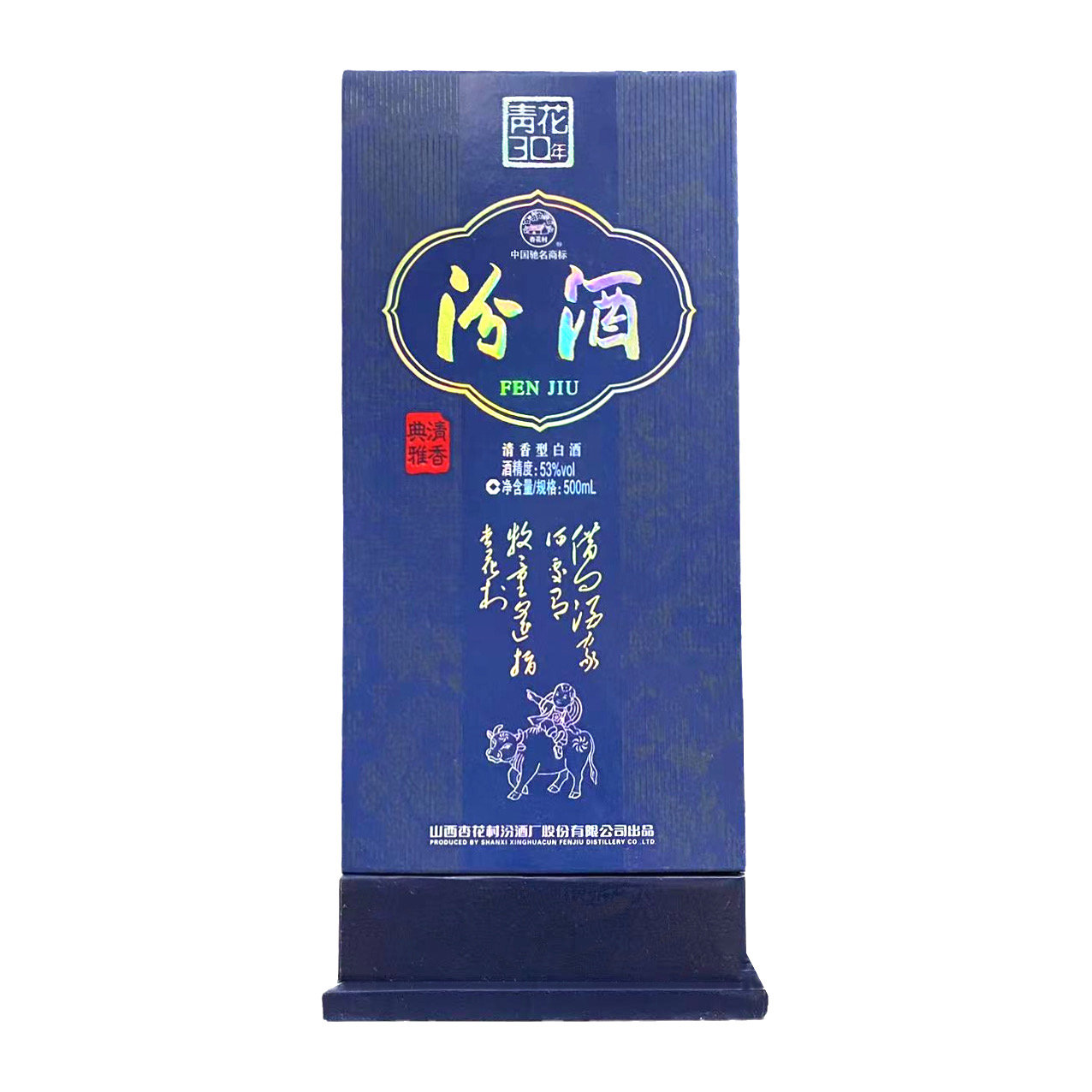 汾酒【玉选】汾酒汾酒青花汾30（老版本）  清香型白酒单瓶53度500ml