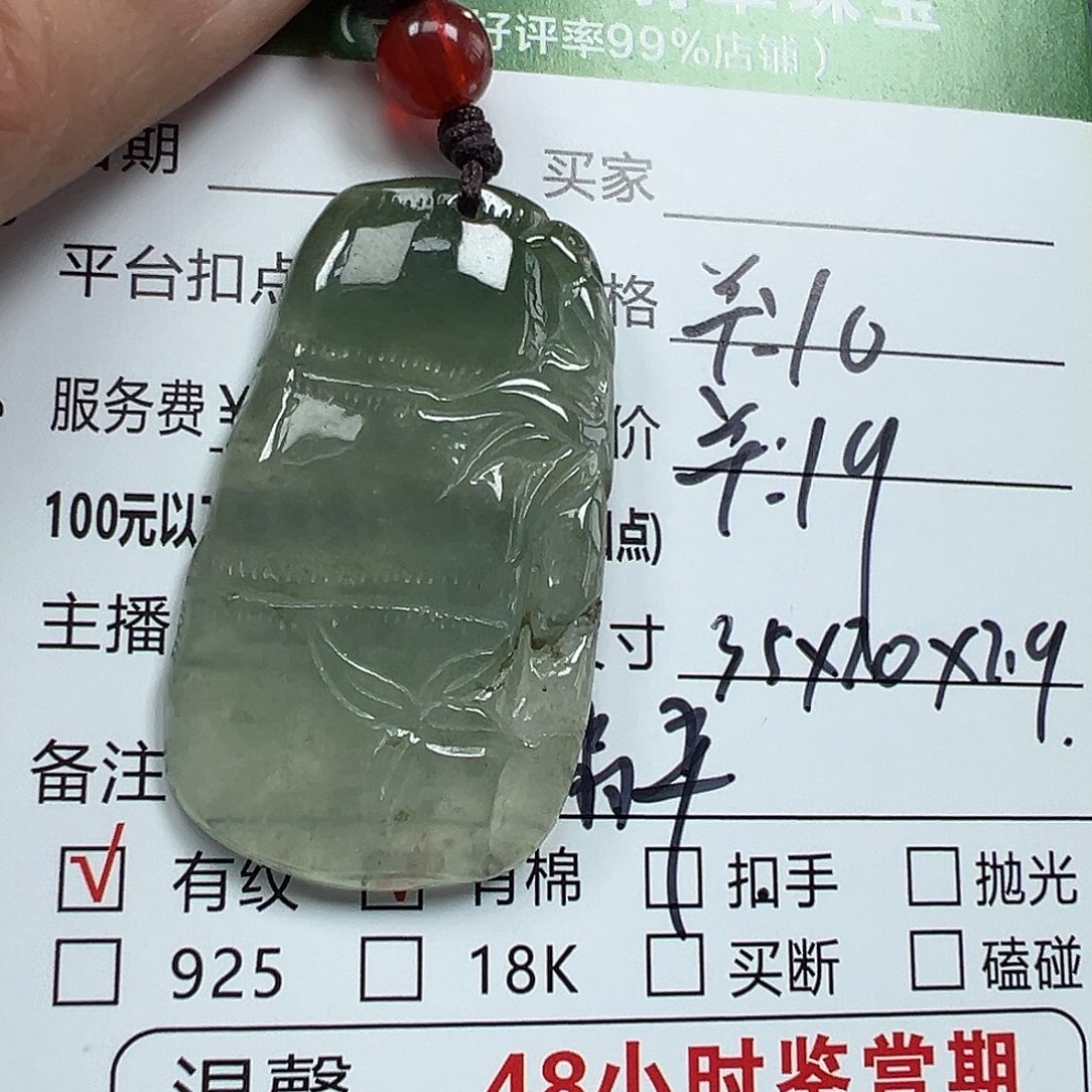 翡翠未镶嵌挂件翡翠