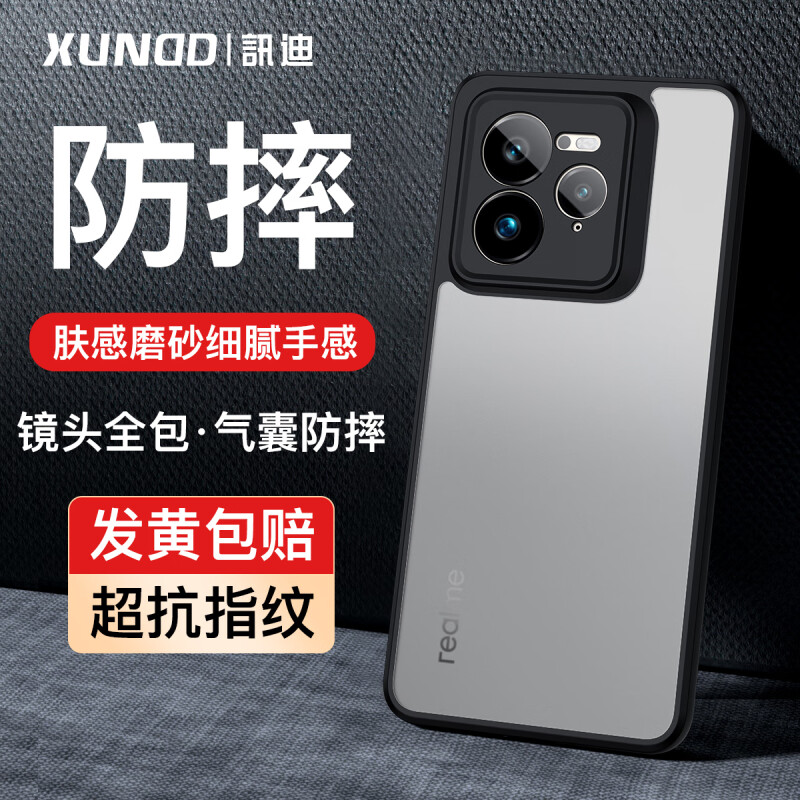 讯迪适用真我gt7手机壳realme GT7Pro保护套气囊防摔硅胶轻薄hw