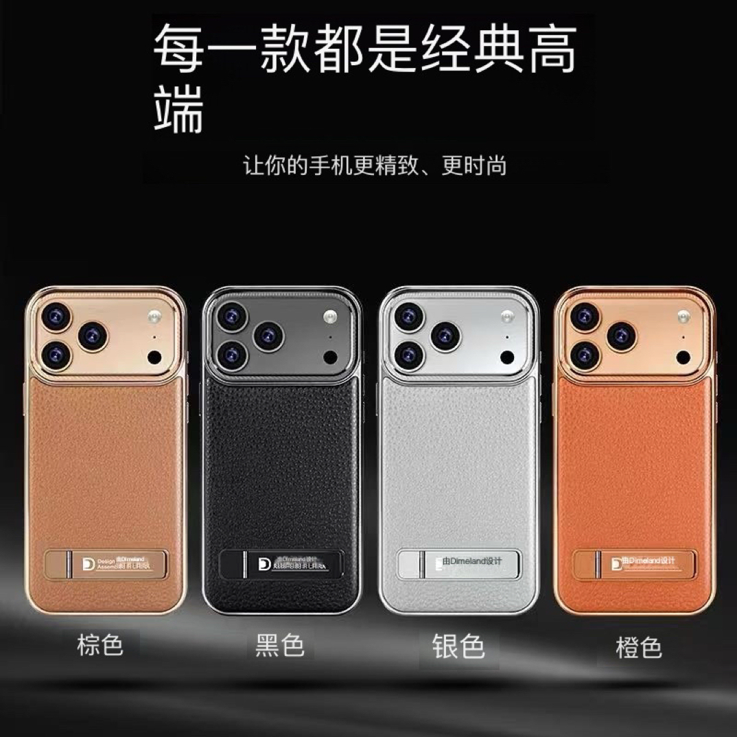 适用苹果17promax新款磁吸荔枝纹皮质iphone16pro支架全包保护壳