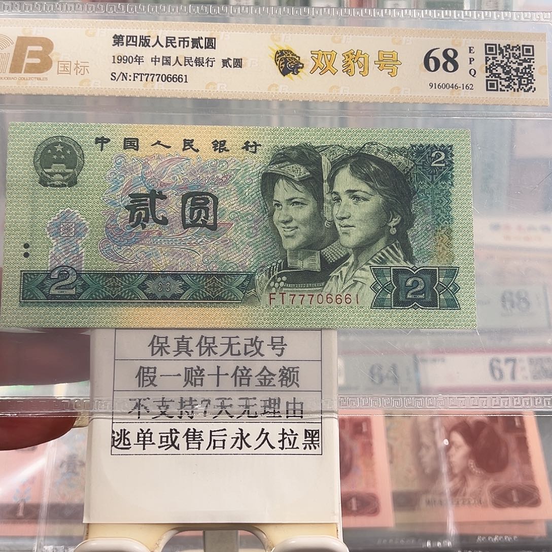 纸902双豹子77706661