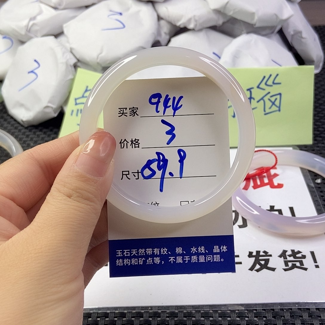 玛瑙/玉髓手镯未镶嵌944