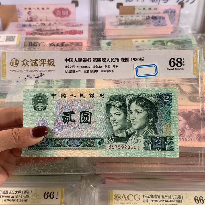 902首发冠一百张连号，全新保真一刀，号码无4