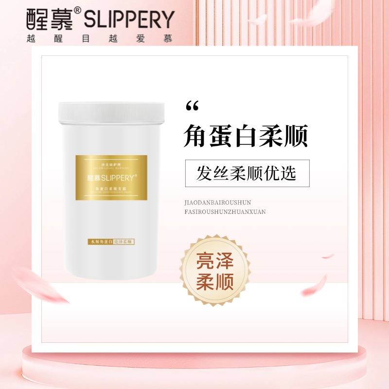 醒慕邂逅正品防干发膜顺滑正品留香持久香味持久留香留香