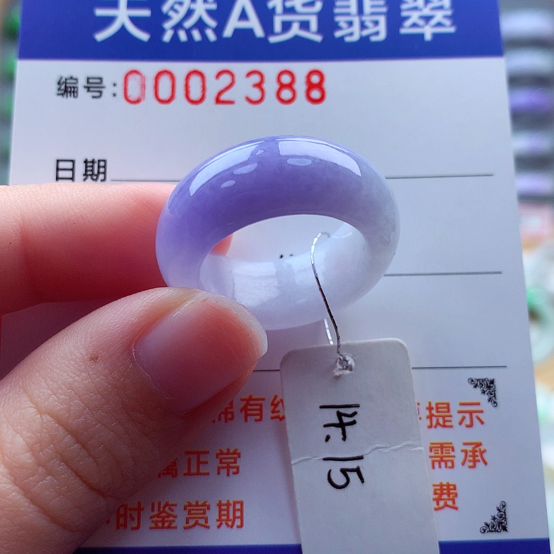 翡翠戒指未镶嵌缅甸天然A货翡翠