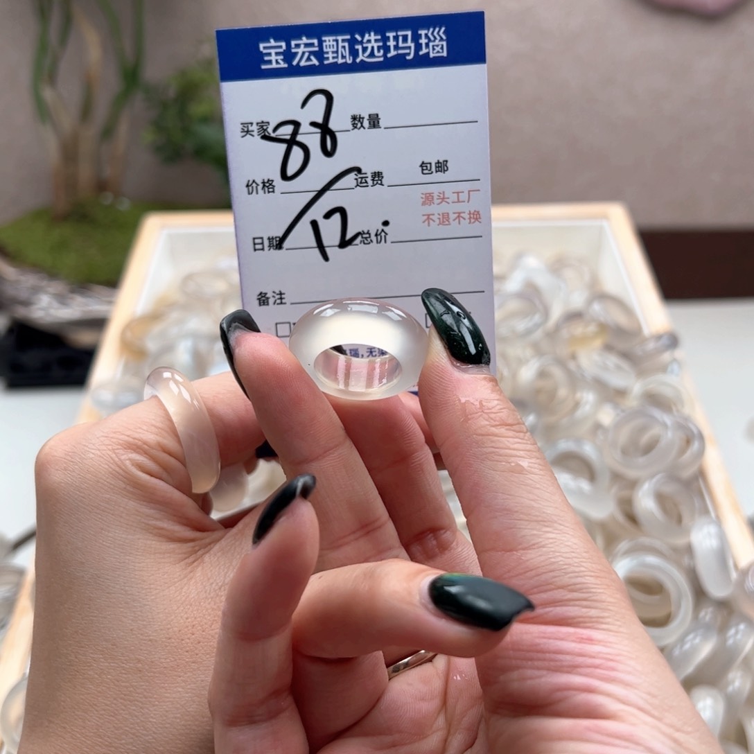 玛瑙/玉髓戒指未镶嵌