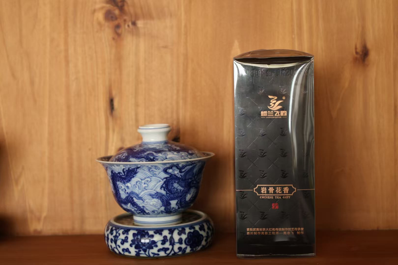 楼兰飞韵【岩骨花香】大红袍10g*6泡pvc