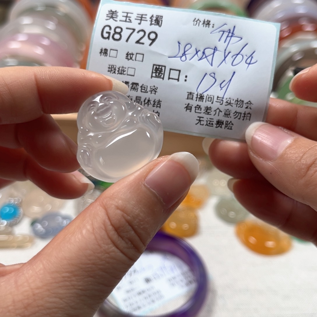 玛瑙/玉髓手镯未镶嵌8729