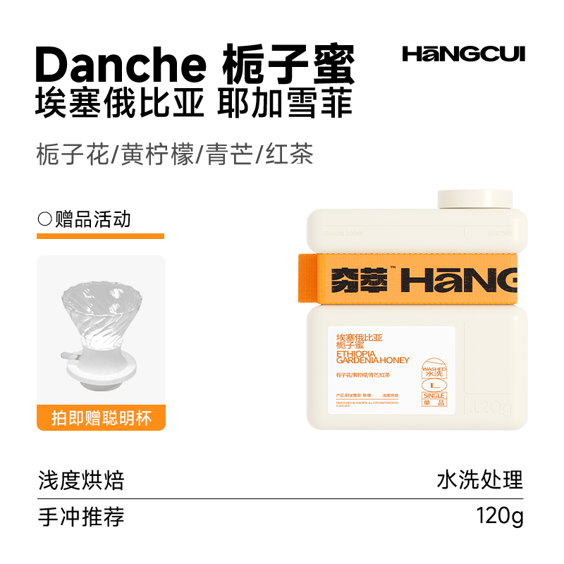 埃塞俄比亚栀子蜜单品阿拉比卡手磨精品手冲咖啡豆粉