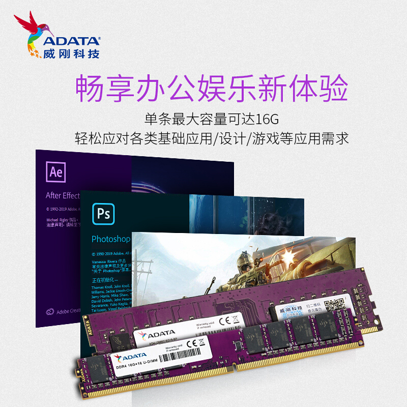 未拆封 ADATA/威刚 未拆封 威刚 万紫千红 DDR4 2666 4G  PC
