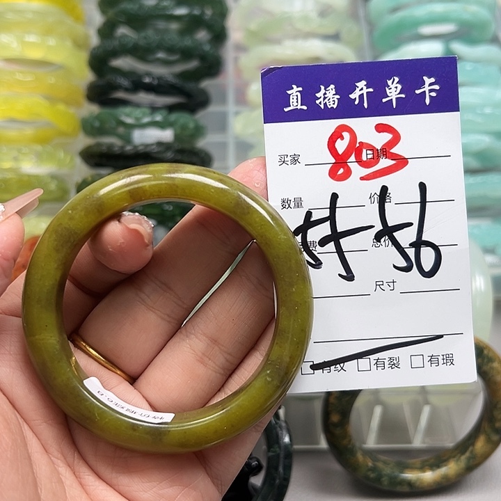 蛇纹石玉未镶嵌手镯