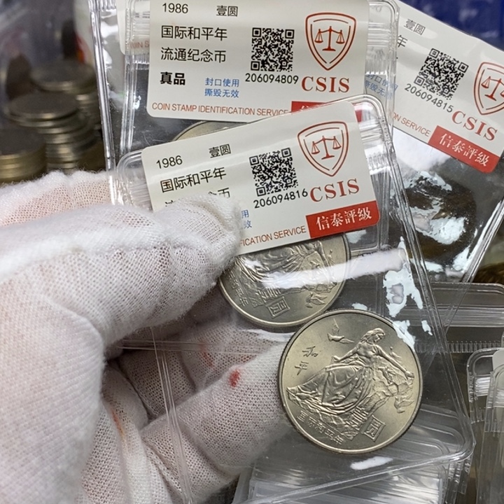 其他普通金属23...和平4枚有氧化