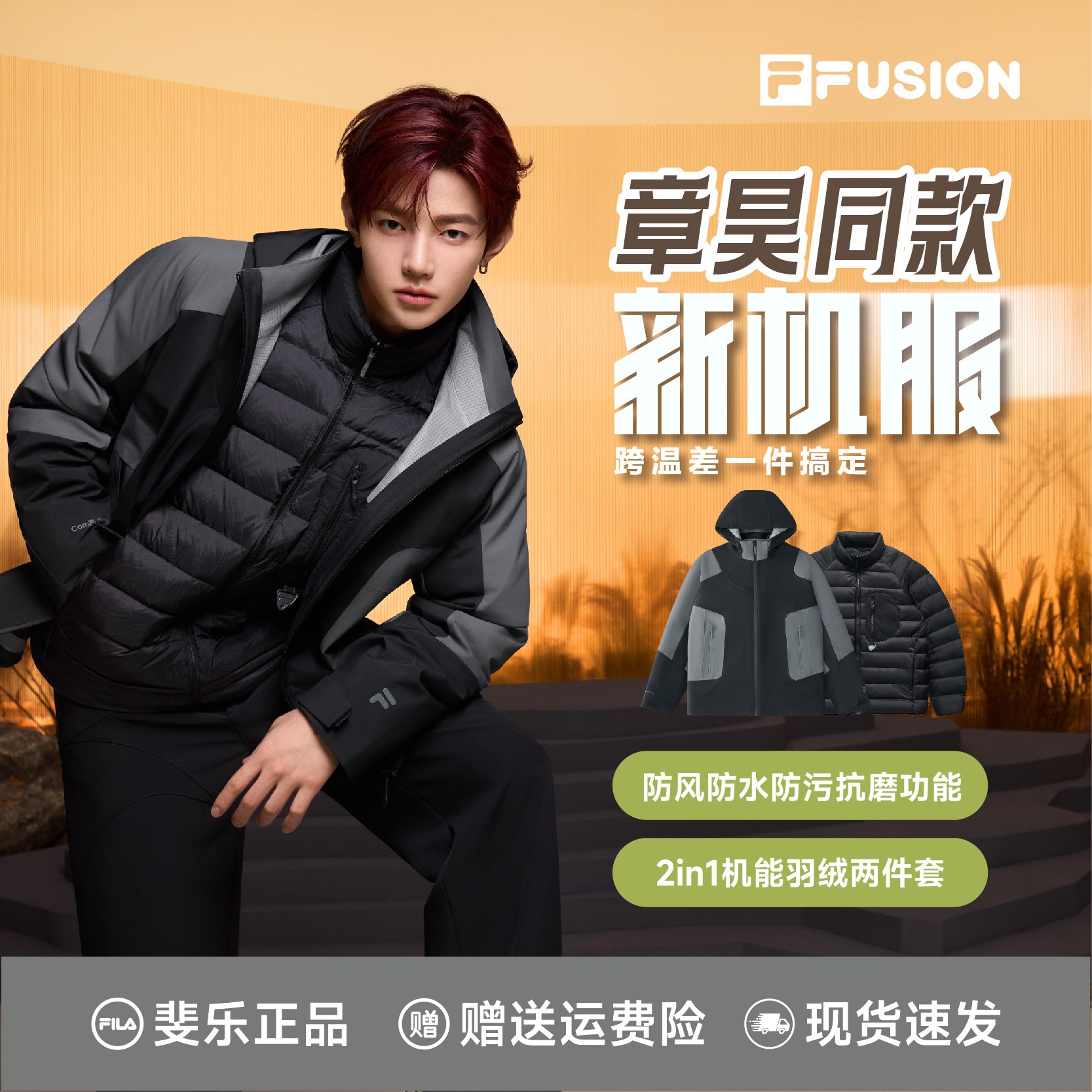 Fila/斐乐FUSION潮流冬季户外百搭保暖连帽羽绒两件套T11M541916F