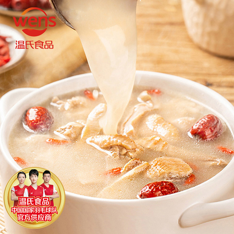 温氏佳味胡椒猪肚鸡560g 散养土鸡炖制 客家名菜有汤有肉 发顺丰