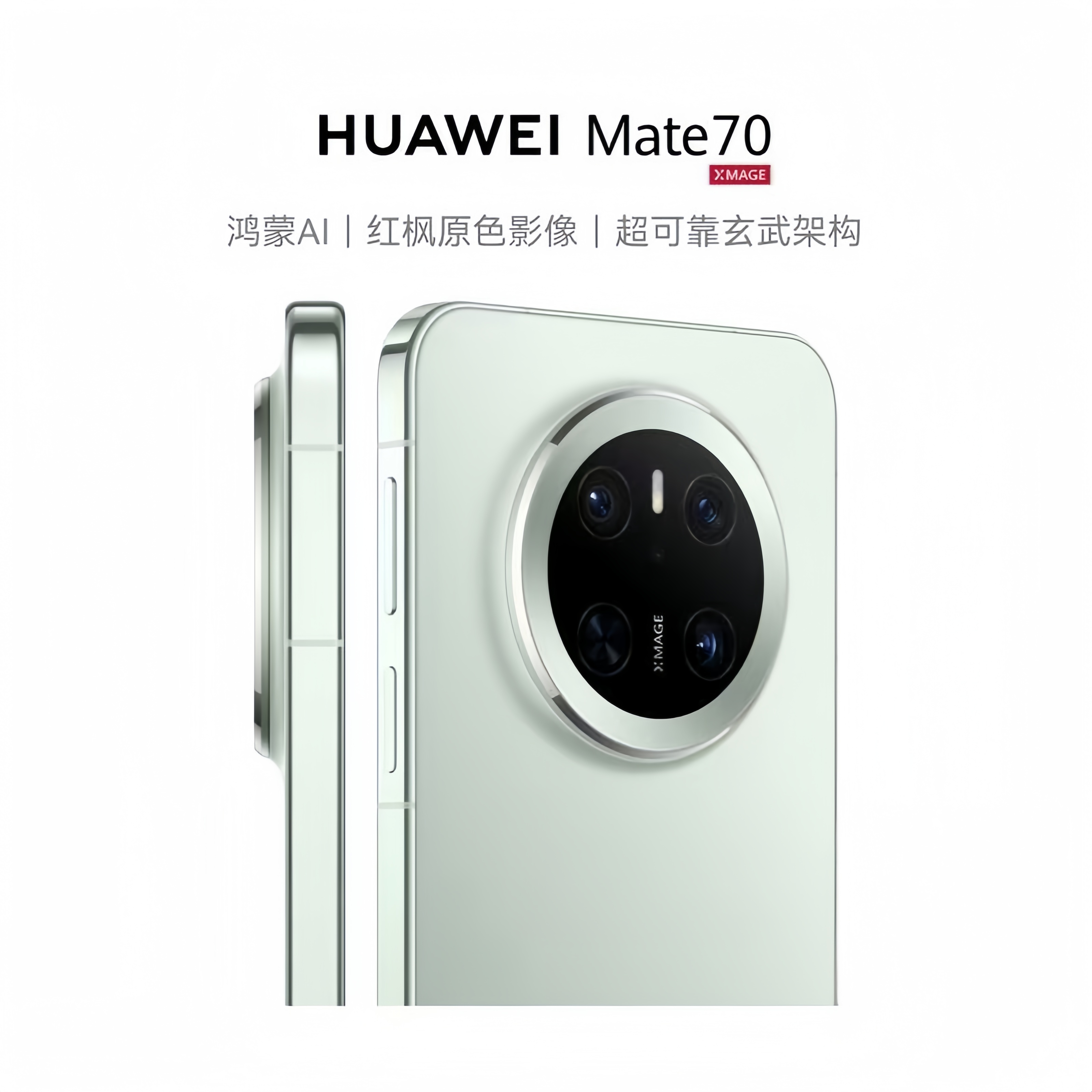 未拆封 Huawei/华为 【新人已领取56】Mate 70 手机壳