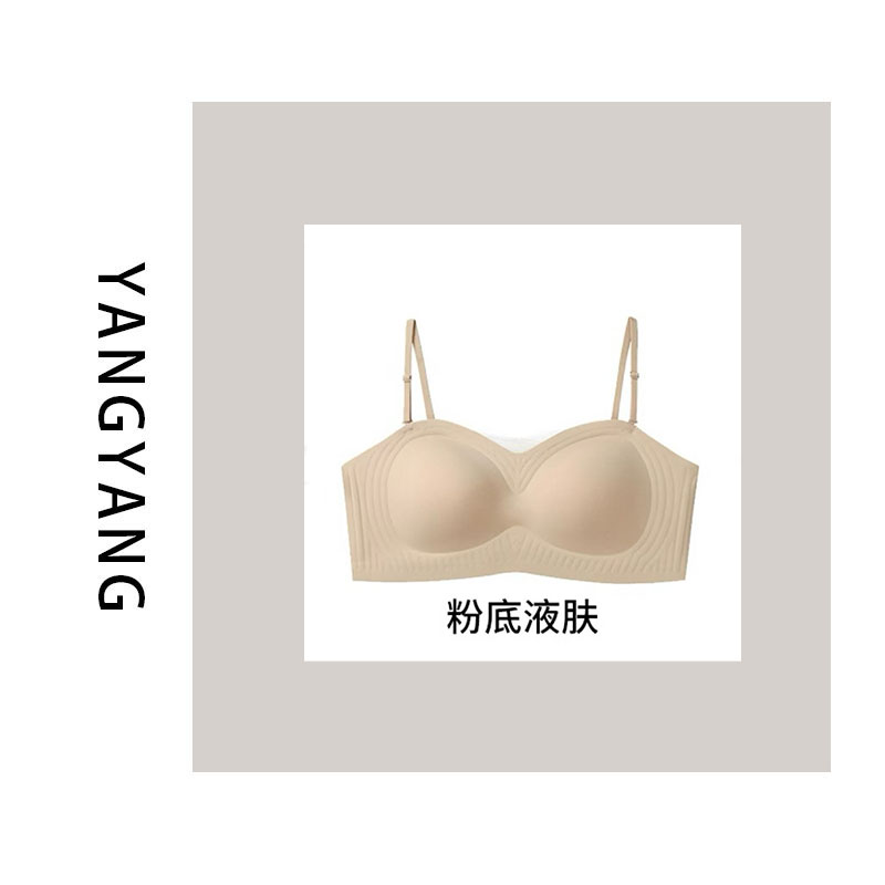 洋洋子【抹胸无肩带】抹胸无肩带粉底液内衣小胸聚拢防滑无痕薄款