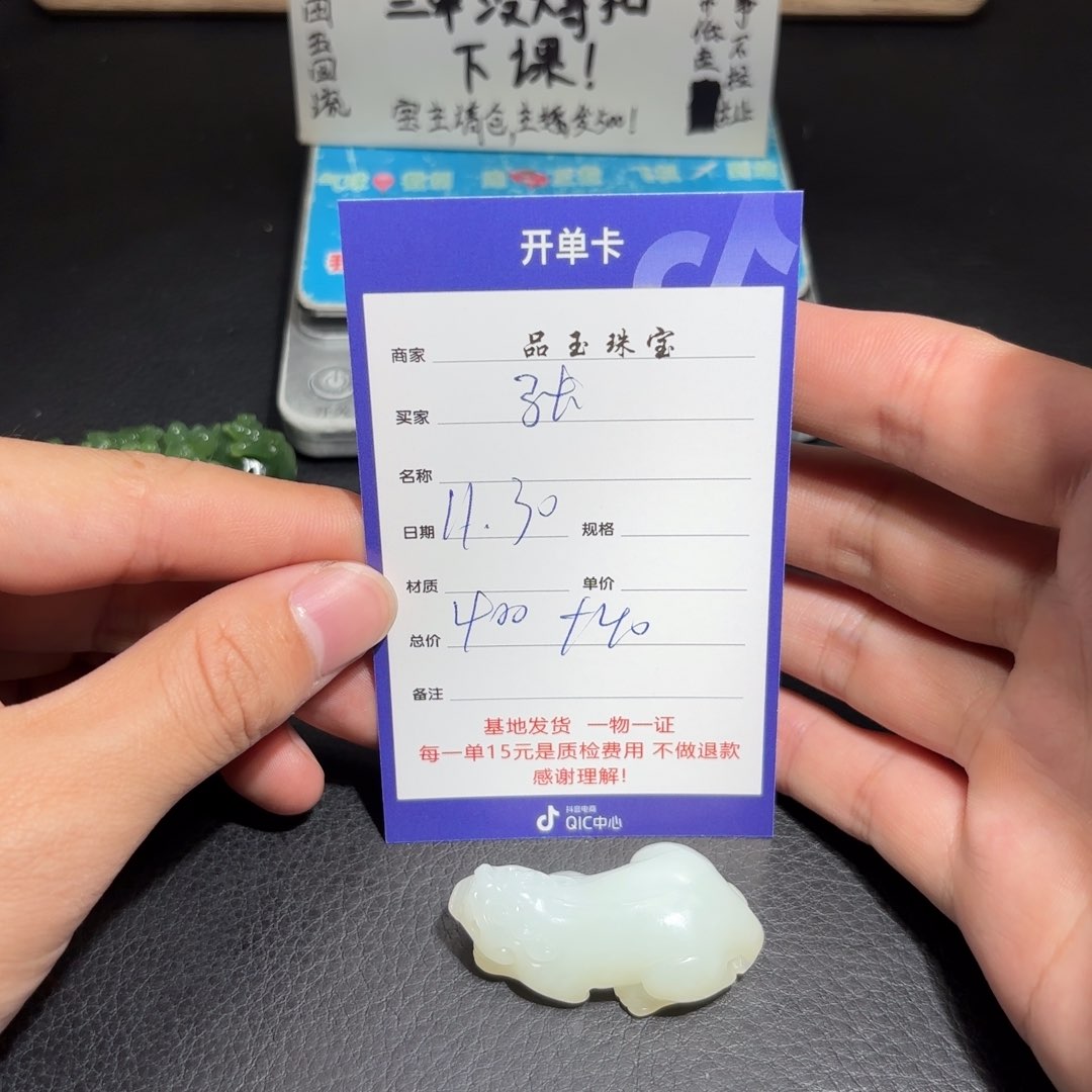 未镶嵌和田玉包链张*牛