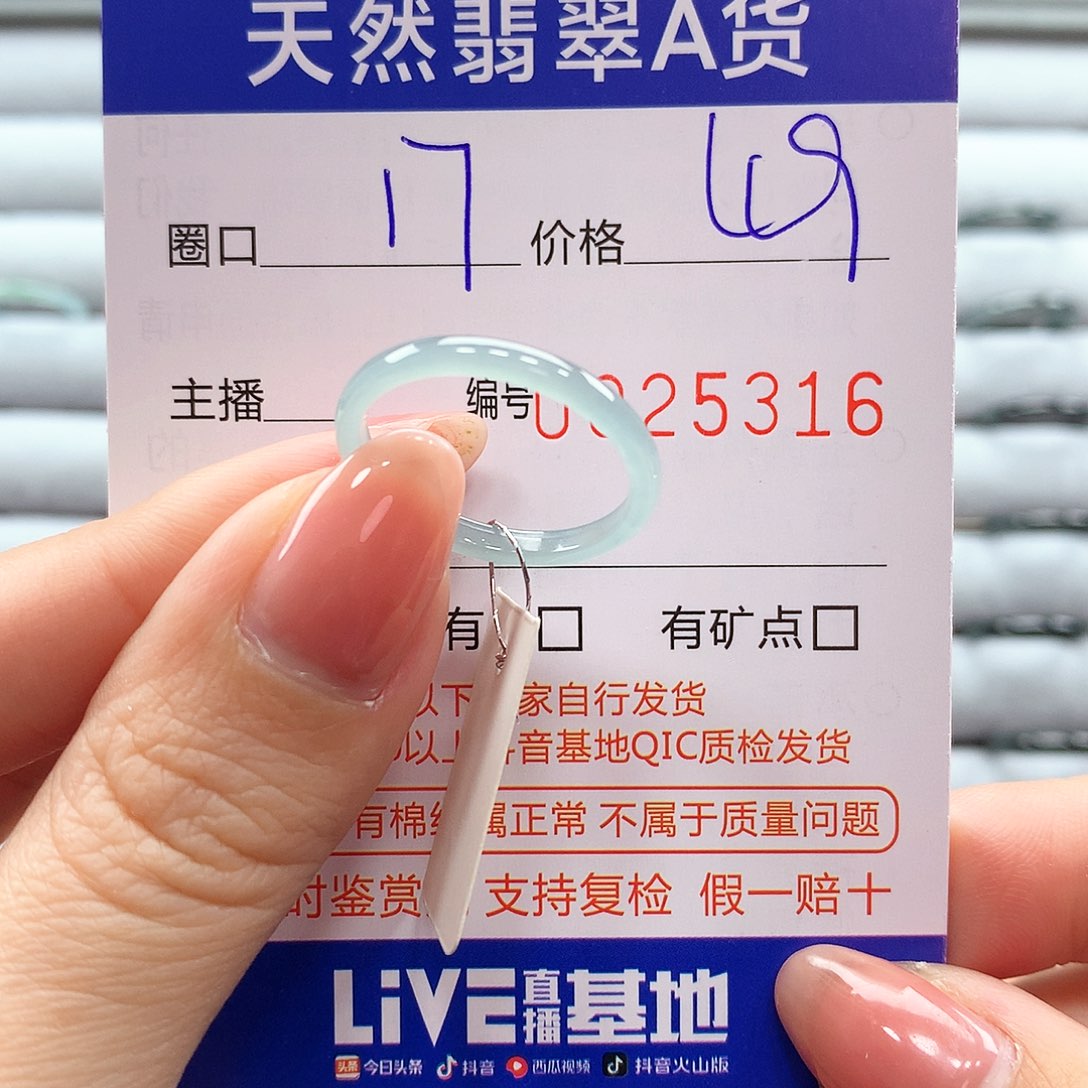 翡翠戒指未镶嵌翡翠