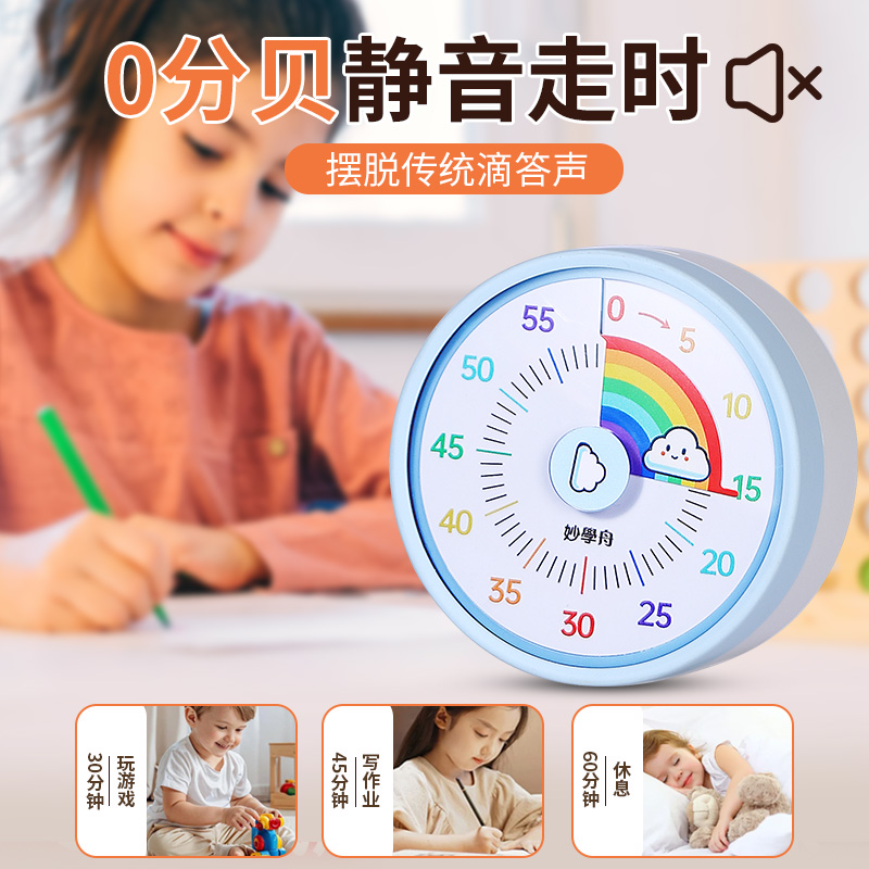 学生专用可视化静音时间管理计时器小学生自律时间管理器学生专用商品图